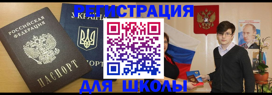 прописка в квартире в Лесозаводске