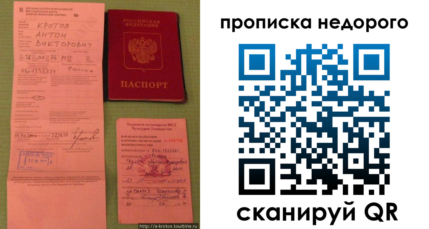 временная регистрация для школы в Лесозаводске