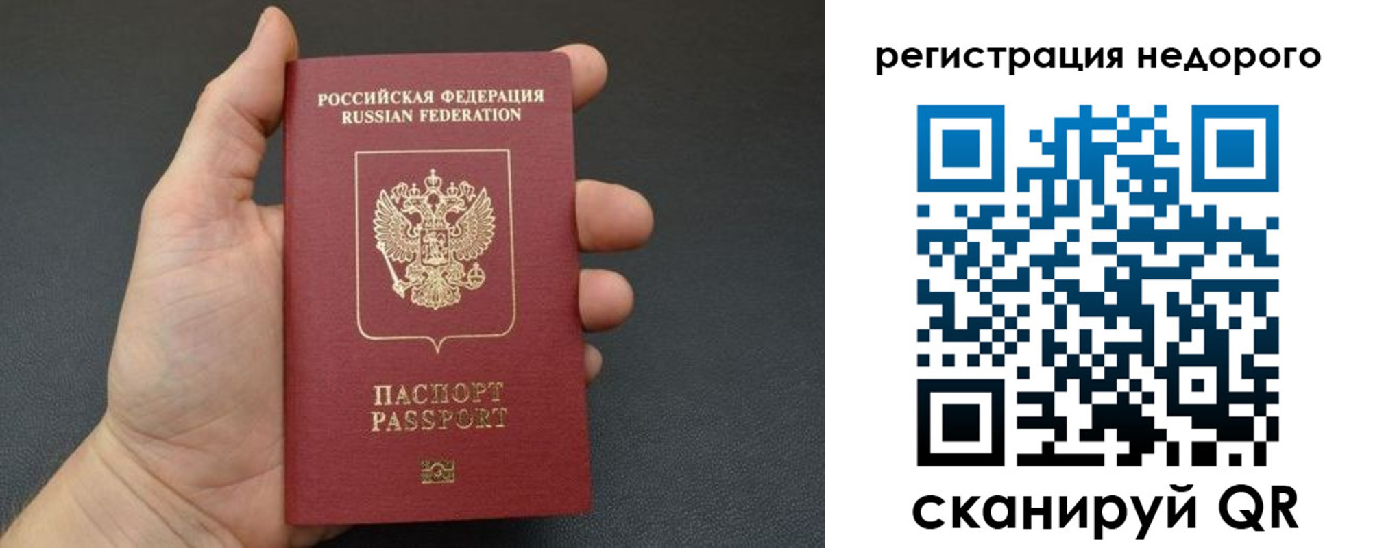прописка от собственника в Лесозаводске