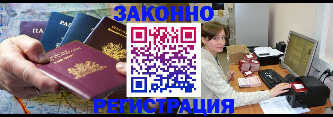 прописка для школы в Лесозаводске